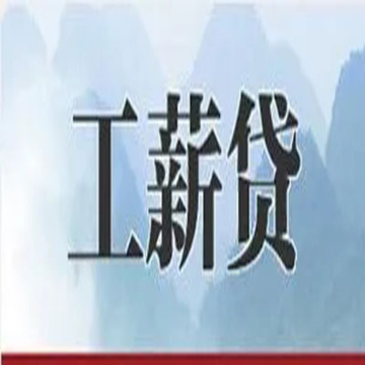 雄关区债务重组公司公积金债务重组申请指南（2025版）